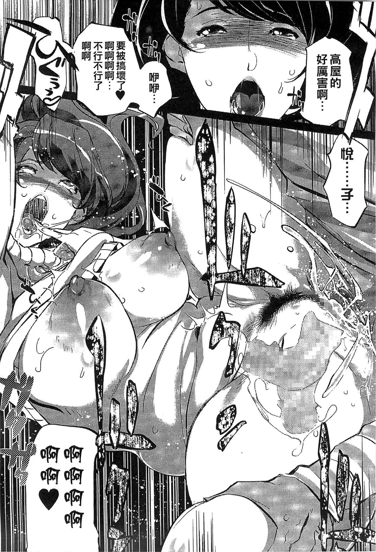 Mitsubo no Kokuhaku - Confession de miel mère