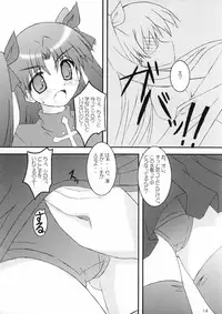 [Magic Shinsengumi (Kouzuki Hajime)] Koniro no Senshi no Kyuusoku (Fate/stay night)