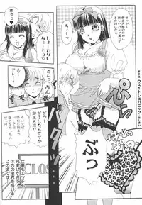 [The Amanoja9] I cup Idol