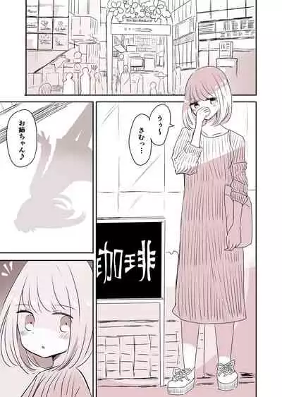 [Murasaki Nyanko Bar (Vae)] Josou Danshi no Otouto