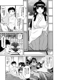 [Miyashiro Sousuke] Chichi Miko! Inran Otome Zoushi