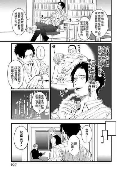 SEX LITERACY ZERO Ch. 1-5+番外1