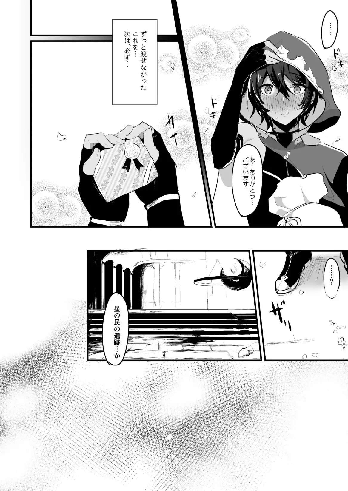 Djeeta-chan ga Otokonoko-tachi to Kimeseku Suru Hon