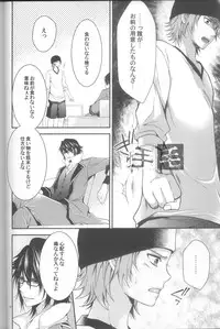 (C83) [Aiou (Aoshi Hina)] Daikirai? (K)