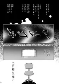 Endroll ni Kimi ga Inai kara