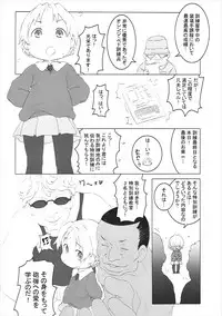 (C91) [Märchen BOX (Various)] THE Senkome 2 (Girls und Panzer)