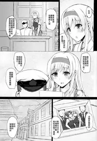 (C92) [Inst (Interstellar)] XXXXXX (Kantai Collection -KanColle-) [Chinese] [无毒汉化组]
