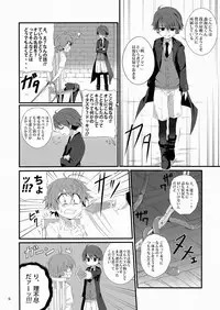 (Shota Scratch 15) [gymno (Kiriya)] Minarai Majutsushi no Ninmu! II