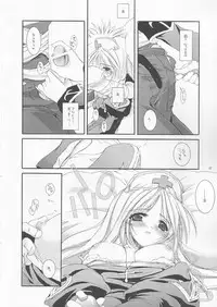 (C64) [Digital Lover (Nakajima Yuka)] D.L. action 18 (Ragnarok Online)