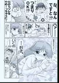 (C68) [PNO Group (Hase Yuu)] Ikunon Manga 1 (ToHeart2)