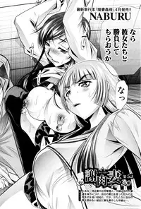 COMIC Shingeki 2016-04