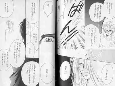 (C37) [Doll (Ozaki Minami)] Inazuma (Captain Tsubasa)