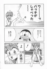 [Koio Minato] Mahou no Shiho-chan 1