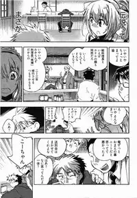 [James Hotate] Sunny Side Up Vol. 2