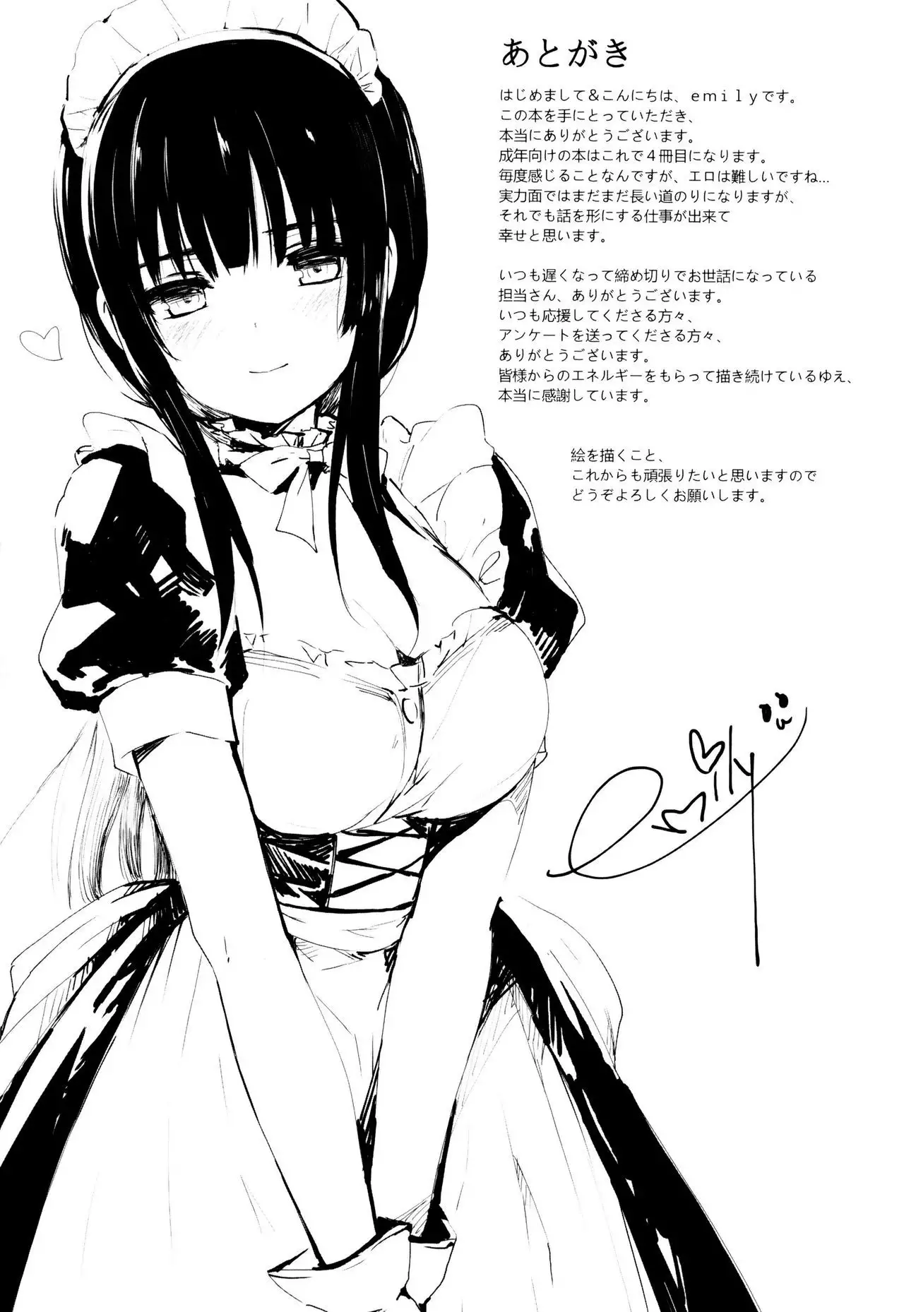 Renai Specialite - Love Specialties