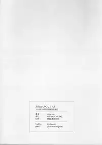 [MIGNON WORKS (mignon)] Onaka Zukushi 1+2 (Love Live! Sunshine!!)