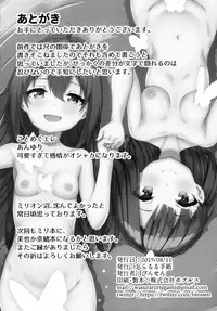 Tatoeba Konna Million Theater 3