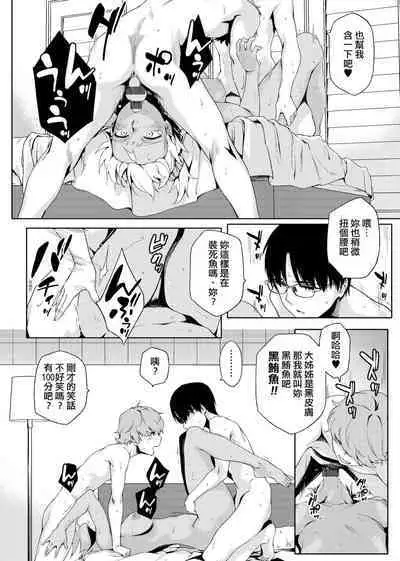 Natsu Koi Ota Girl - What Brings You to Japan?