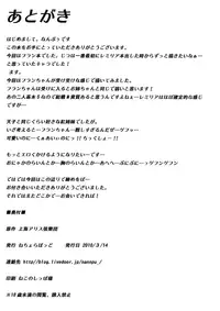 (Reitaisai 7) [Nechorapoddo (Nanpuu)] Flan to Issho (Touhou Project)