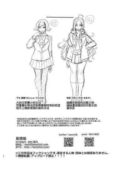 [Hibon (Itami)] Futanari-san to Nonke-san [Chinese] [沒有漢化] [Digital]