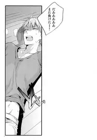 (C87) [QQaid (Nekoyama Kuro)] Jukebox #02 (Kuroko no Basuke)