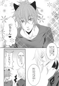 (C76) [TetRIA {Maigo Soldire, datche)] Paradise Lesson (Togainu no Chi)