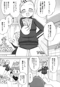 [Wamusato Haru] Hatsuden Pandakun!