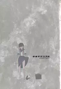 [Naruko Hanaharu] Shoujo Material