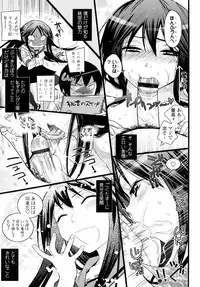 [Kishinosato Satoshi] JK／JC