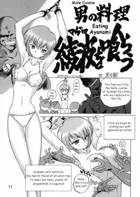 (C50) [BLACK DOG (Kuroinu Juu)] Echoes (Various) [English]