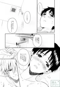 (C87) [No Plan (Kumagaya Nerico)] PLAYING BATHTIME (Neon Genesis Evangelion)