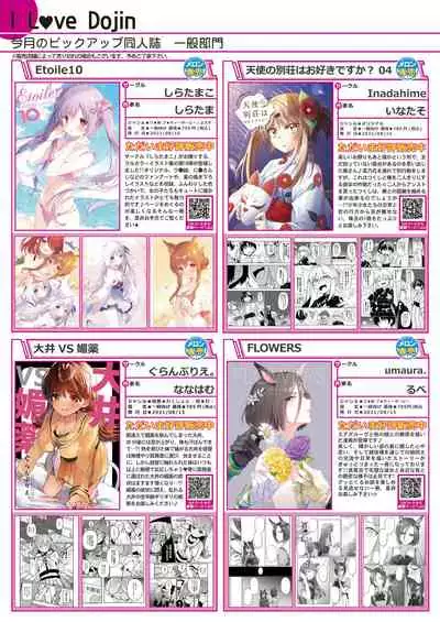 [Melonbooks] Gekkan Uribou Zakka Ten 2021-09-03 Goro Hakkougou [Digital]