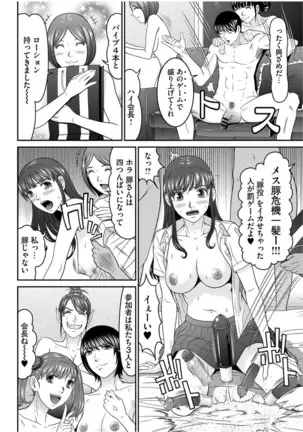 股裂きジャック