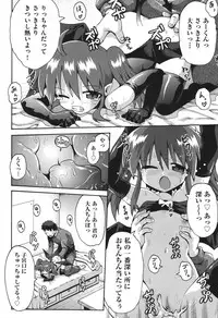 [Yaminabe] Chitsujyo-Jikan