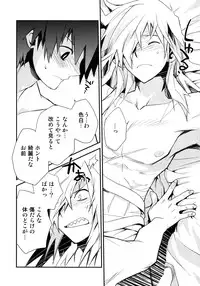 (SUPER18) [PLUSPLUG (+)] Saigo no Koi (Tengen Toppa Gurren Lagann)