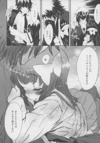 [Sasahara Yuuki] Shall We Game?