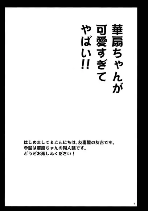 Kasen-chan is Dangerously Cute!!