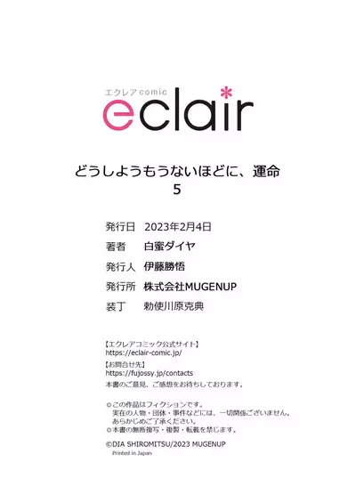 Dou Shiyou mo nai Hodo ni, Unmei | 无可奈何花落去 只叹道，命运使然 1-7 end