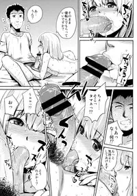 [BLAZE (Scotch)] FAIRY PARANOIA [2014-08-31]