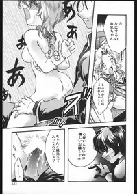 (C63) [Inishie no Nushi (Silhouette Sakura)] Endless Sorrow (Sakura Taisen 2)