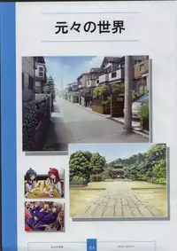 [XUSE]Seinarukana The Spirit of Eternity Sword 2 Material Book