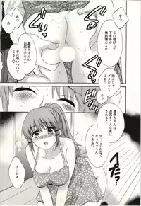 [Pon Takahanada] Choco Pa! vol.02