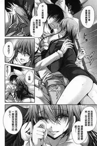 Doku Aru Hana no Amai Mitsu | 毒淫花的甘甜蜜