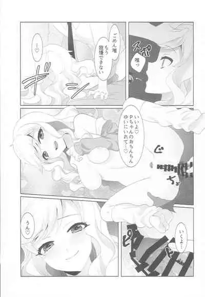 (C94) [Yamuyamu Yami~ (yam)] Yuiitsu no Ai (THE IDOLM@STER CINDERELLA GIRLS)