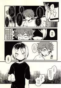 (RTS!!3) [Houkiboshi (Maruna)] Nou to Otori no Funeral March (Haikyuu!!)