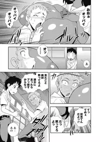 COMIC Masyo 2015-09 [Digital]