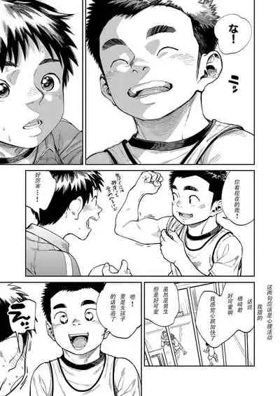 [Shounen Zoom (Juumaru Shigeru)] Gekkan Shounen Zoom 2020-04 [Chinese] [Digital]