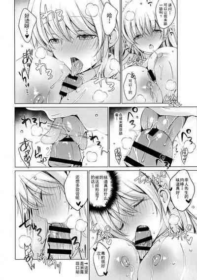 Android no Watashi ni Nenryou Hokyuu shite Kudasai 2