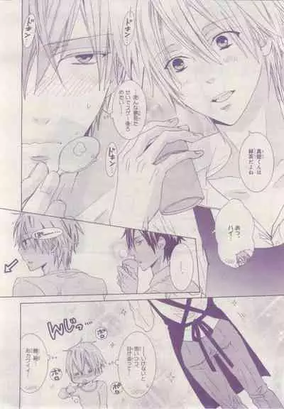 BE・BOY GOLD 2015-02