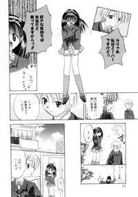 [Usami Wataru] Shojo tsushin